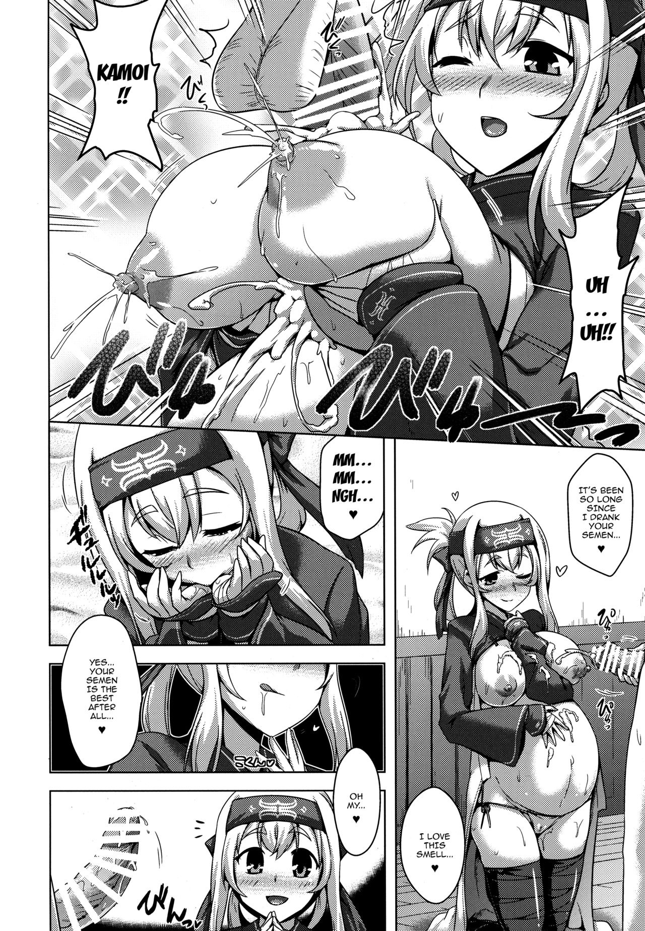 Kamoi to Ochiu. | Kamoi and Ochiu page 5 full