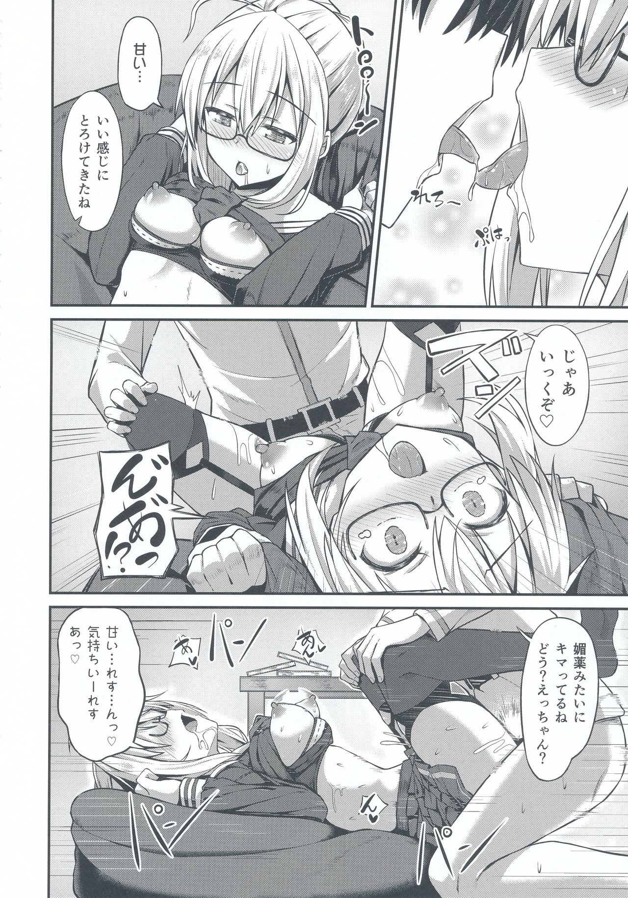 Choro-ine toka Nai desu. - I am not a "CHORO"INE. page 11 full