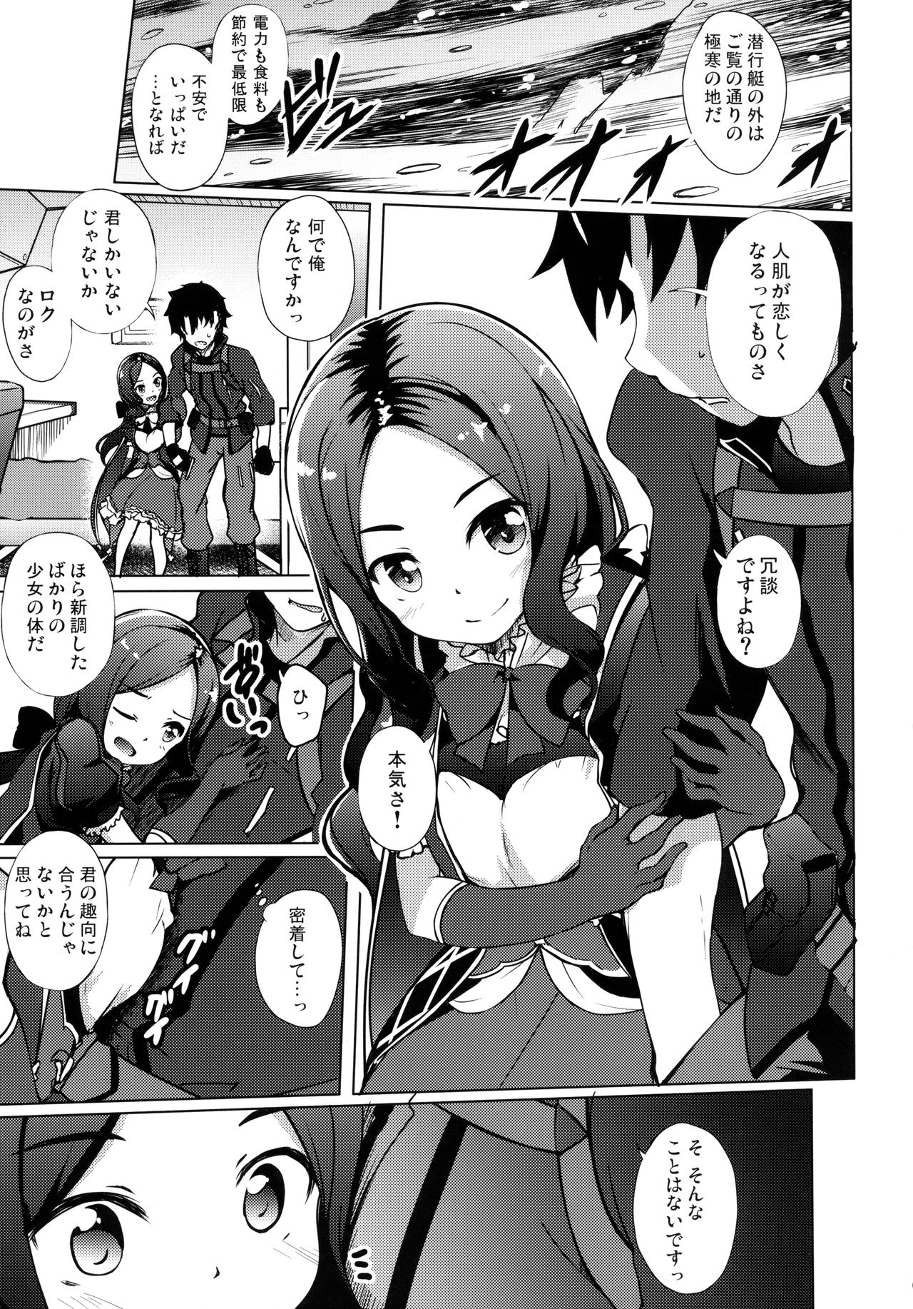 Youjo no Da Vinci-chan wa Moteamasu page 4 full