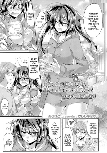 [Oroneko] Sarashi na Koigokoro | Exhibitionism Love (COMIC Koh 2016-07) [English] {Hennojin} cover