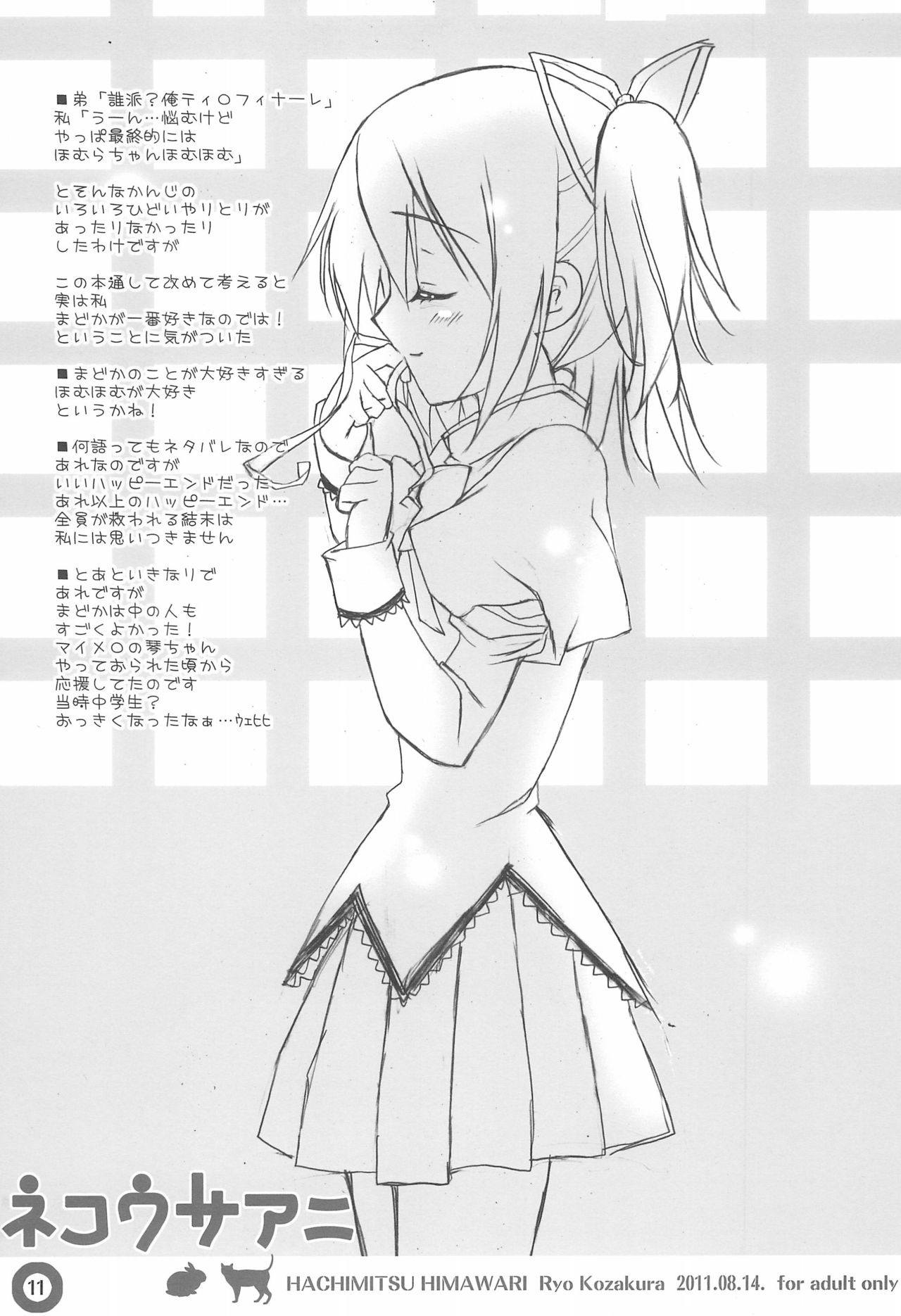 Neko Usa Ani page 11 full