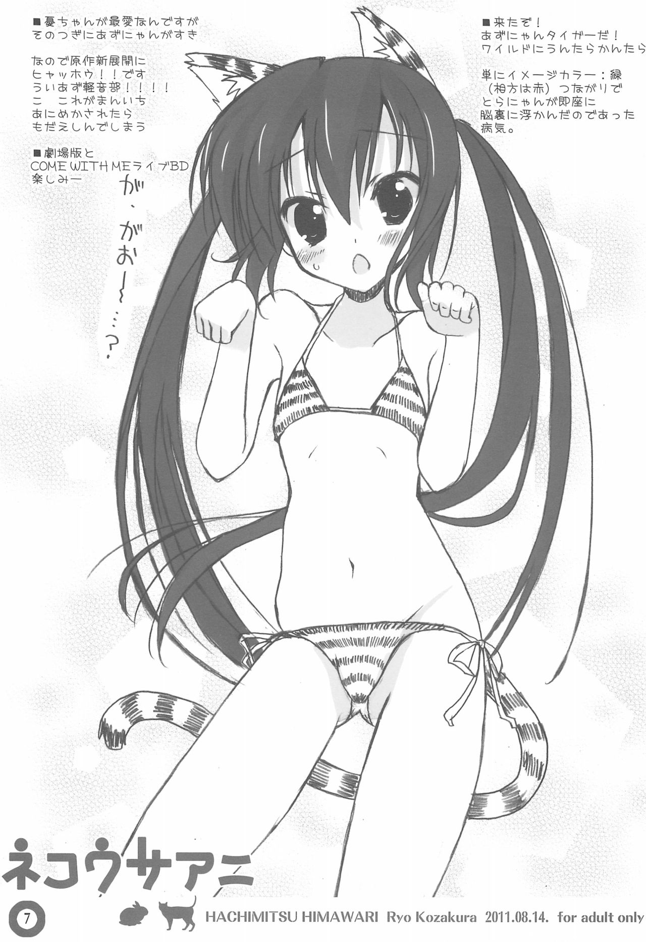 Neko Usa Ani page 7 full