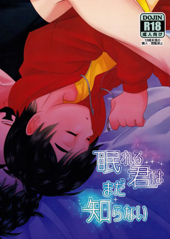 (DISK HEROES ASSEMBLE) [MAGONT (Fumi Haru)] Nemureru Kimi wa Mada Shiranai (Marvel Disk Wars: The Avengers) cover