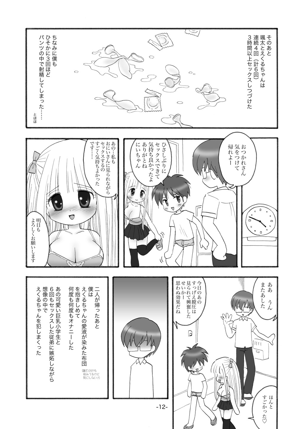 aculepowder page 11 full