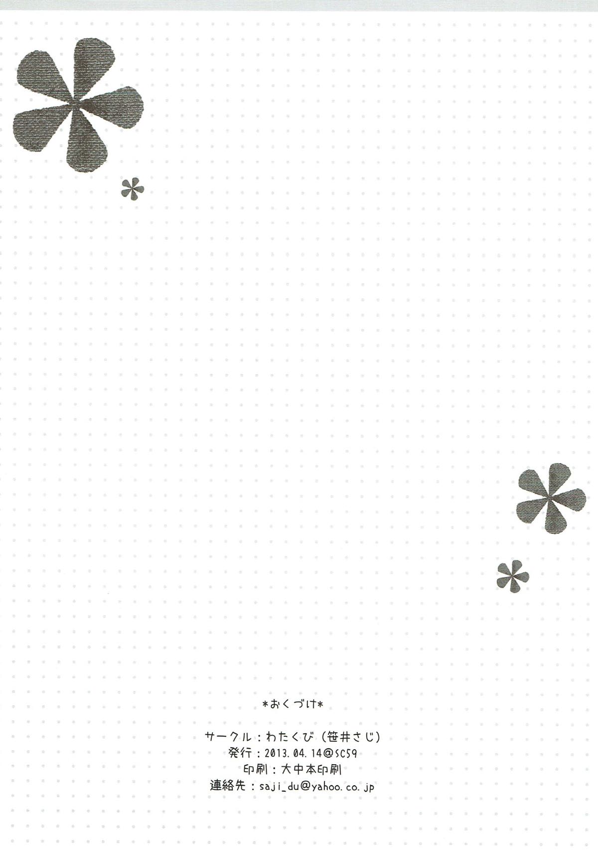 Tamako Muko Getto page 11 full