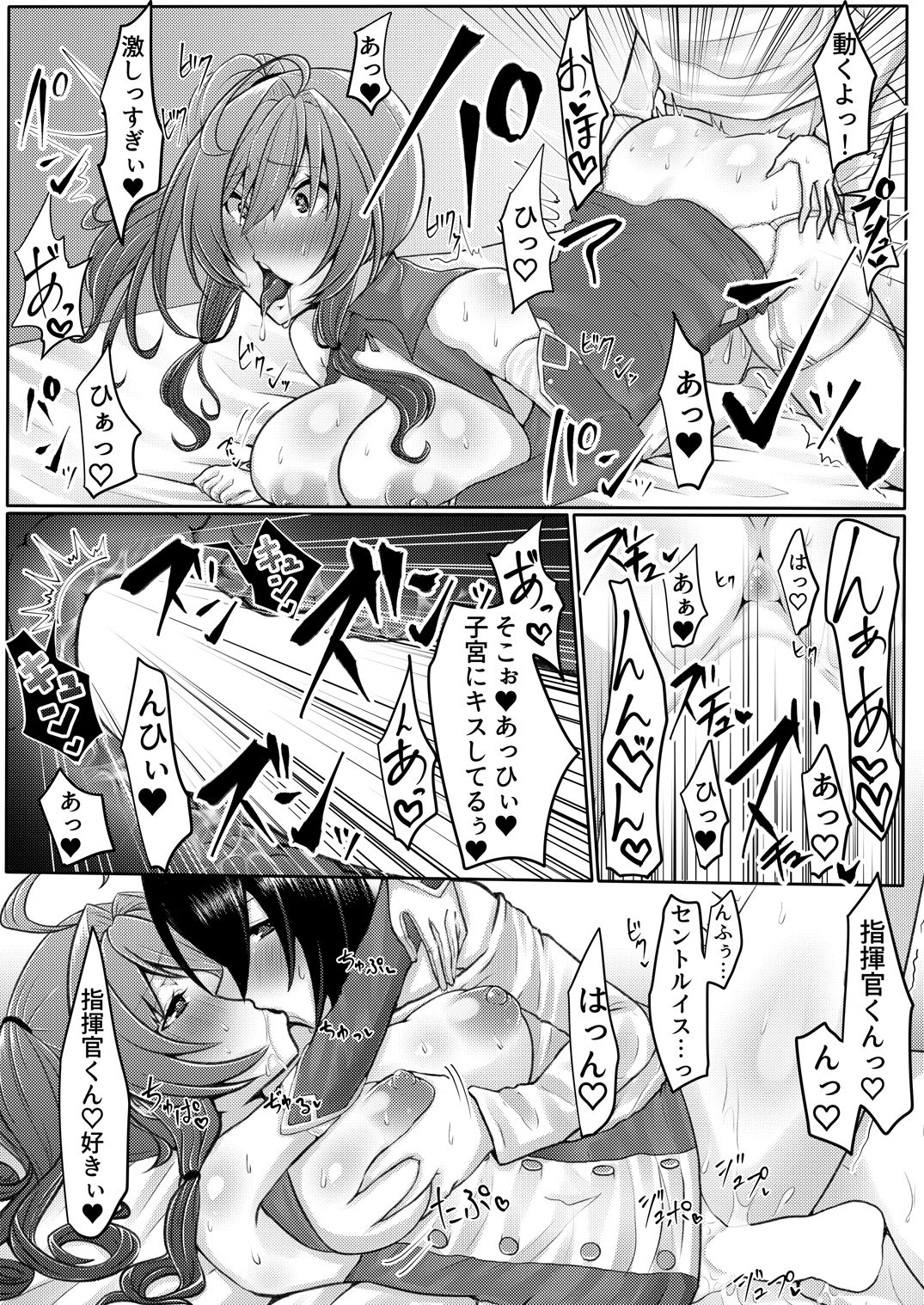 Hajimete no St. Louis page 11 full