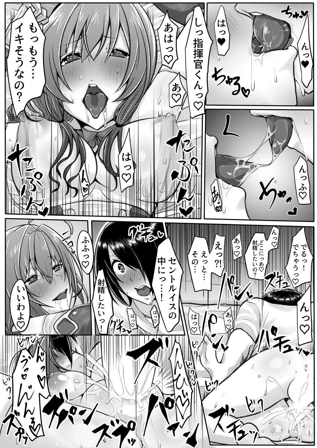 Hajimete no St. Louis page 12 full
