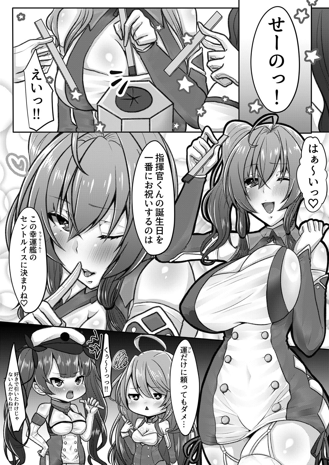 Hajimete no St. Louis page 2 full