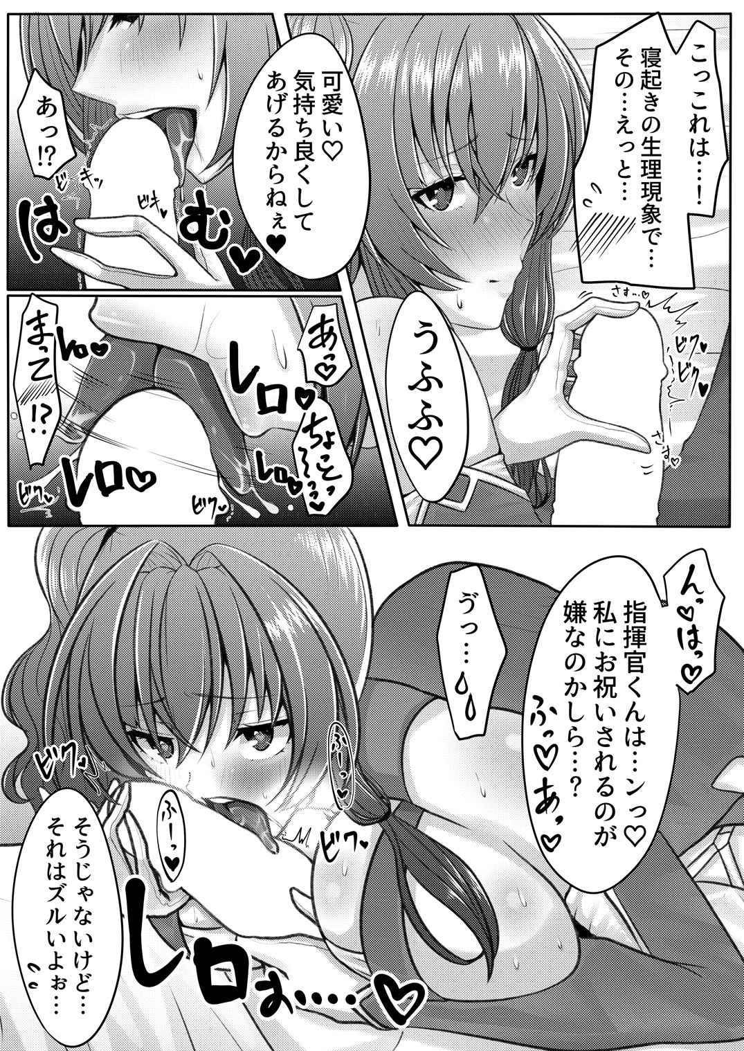 Hajimete no St. Louis page 5 full