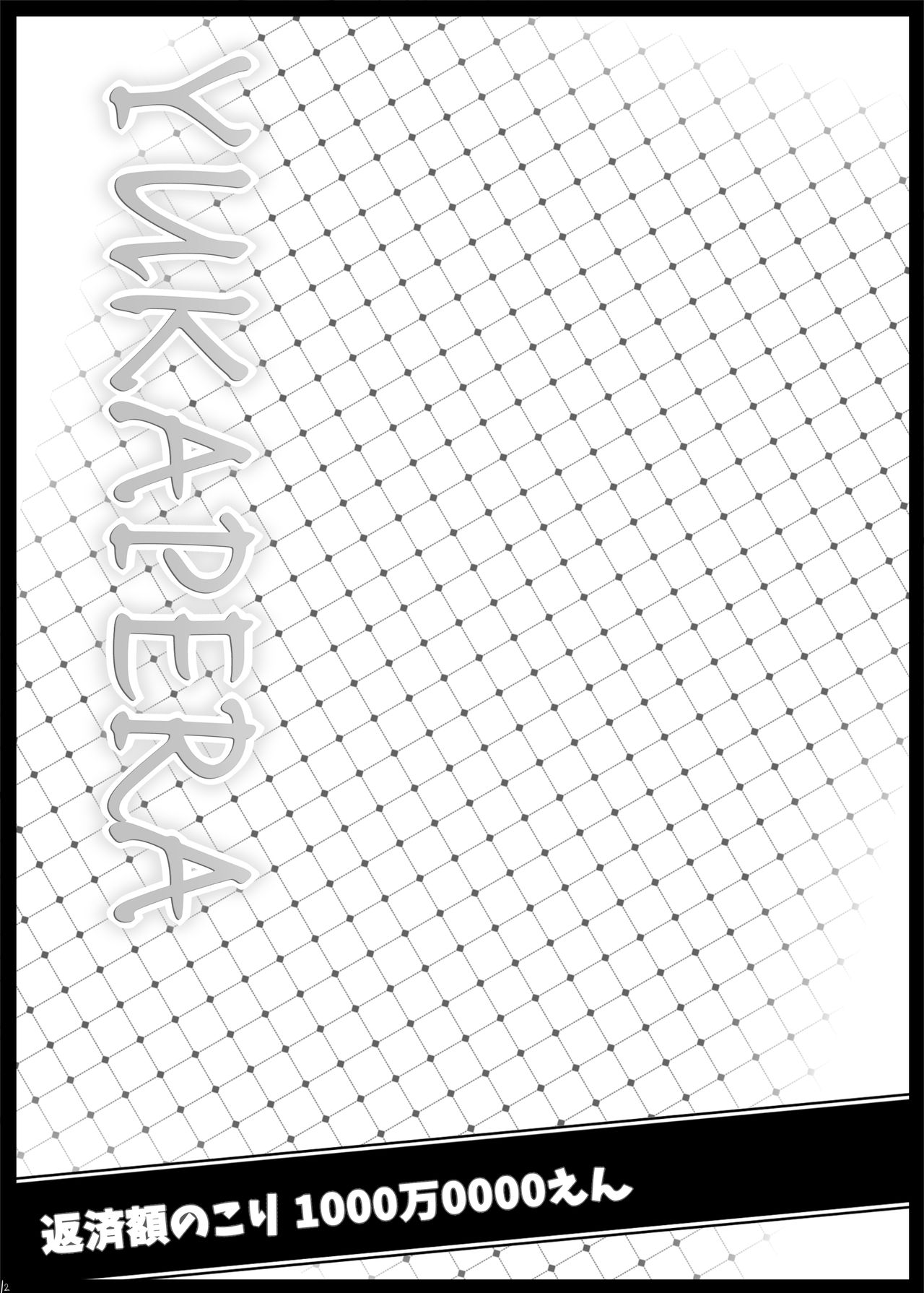 YUKAPERA page 11 full