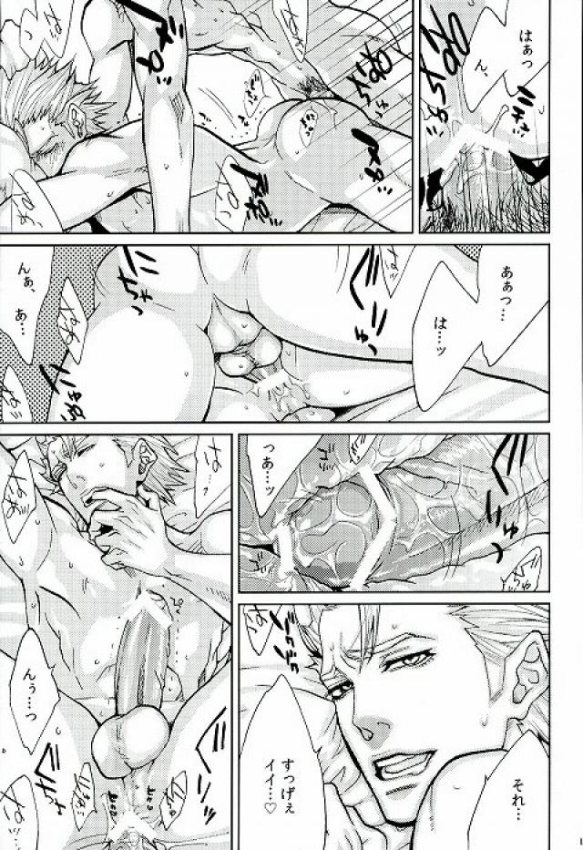 LOCKED OUT OF HEAVEN page 8 full