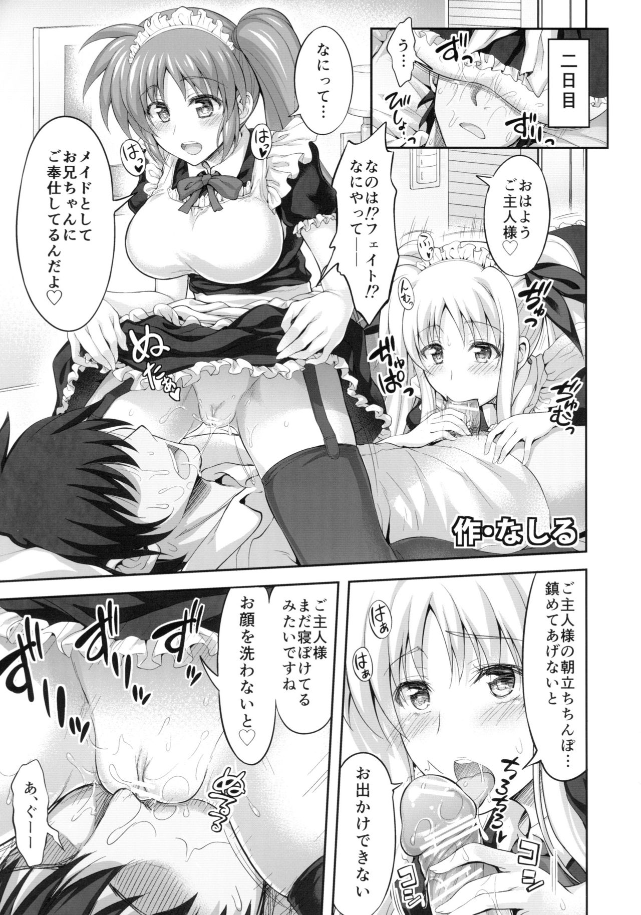 New NanoFei. 4 page 12 full
