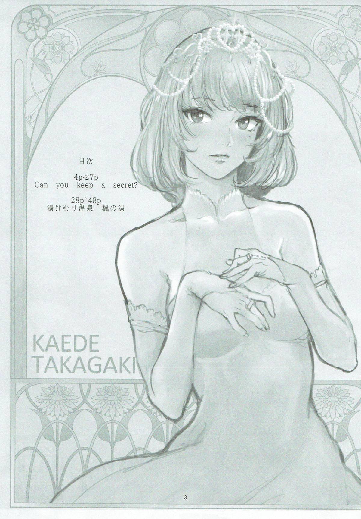 Takagaki Omatome Hon page 2 full