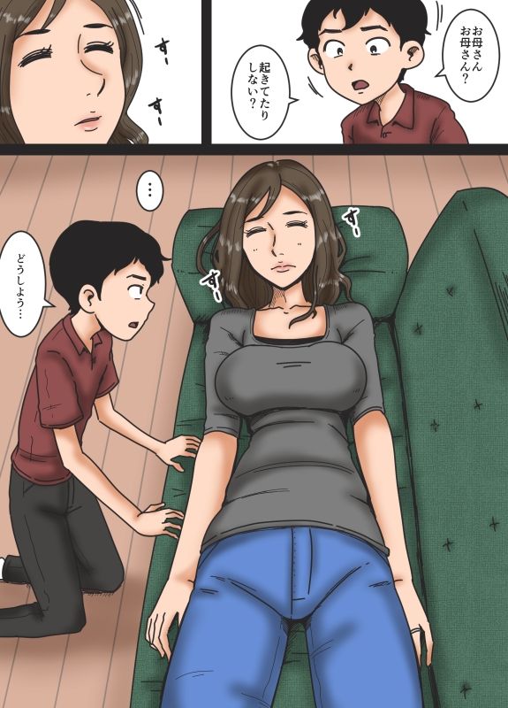 Haha o Nemurasete page 5 full