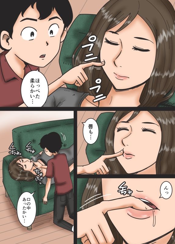 Haha o Nemurasete page 6 full
