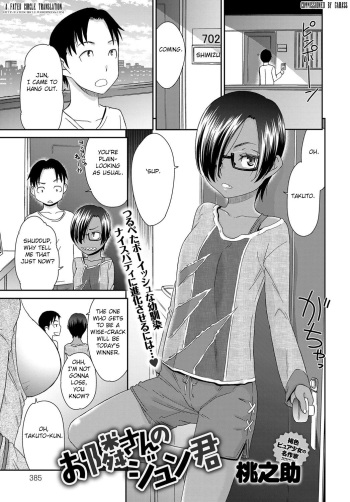 [Momonosuke] Otonari-san no Jun-kun + Epilogue (COMIC Anthurium 2017-05) [English] [Fated Circle] [Digital] cover