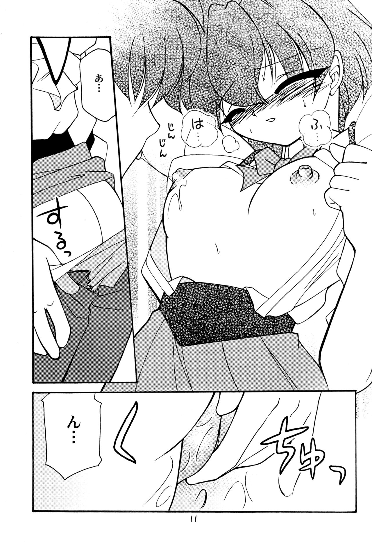 Hikarian page 10 full