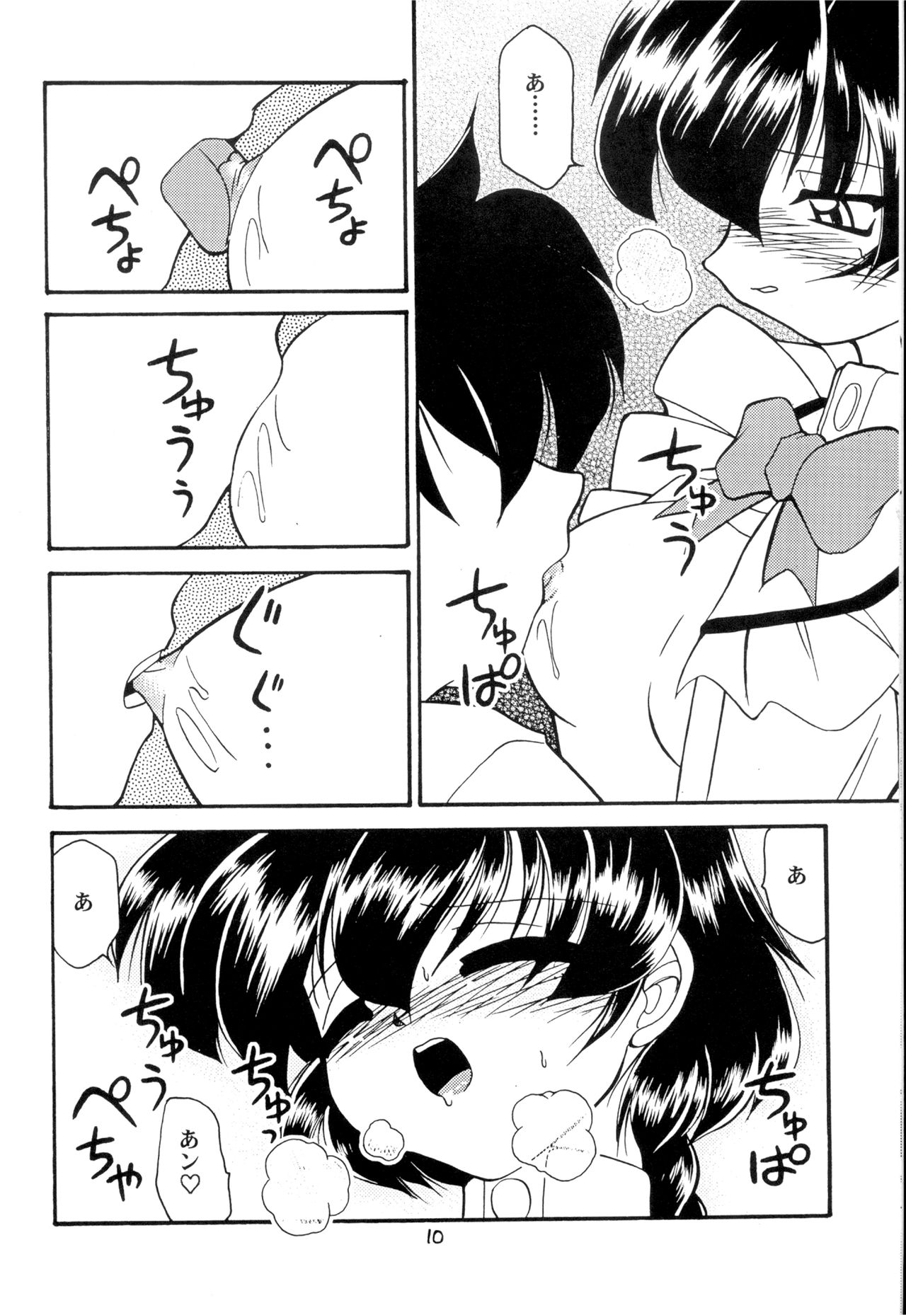 Hikarian page 9 full