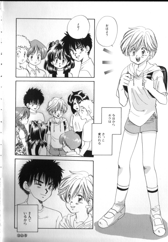 ROMEO Vol.02 page 7 full