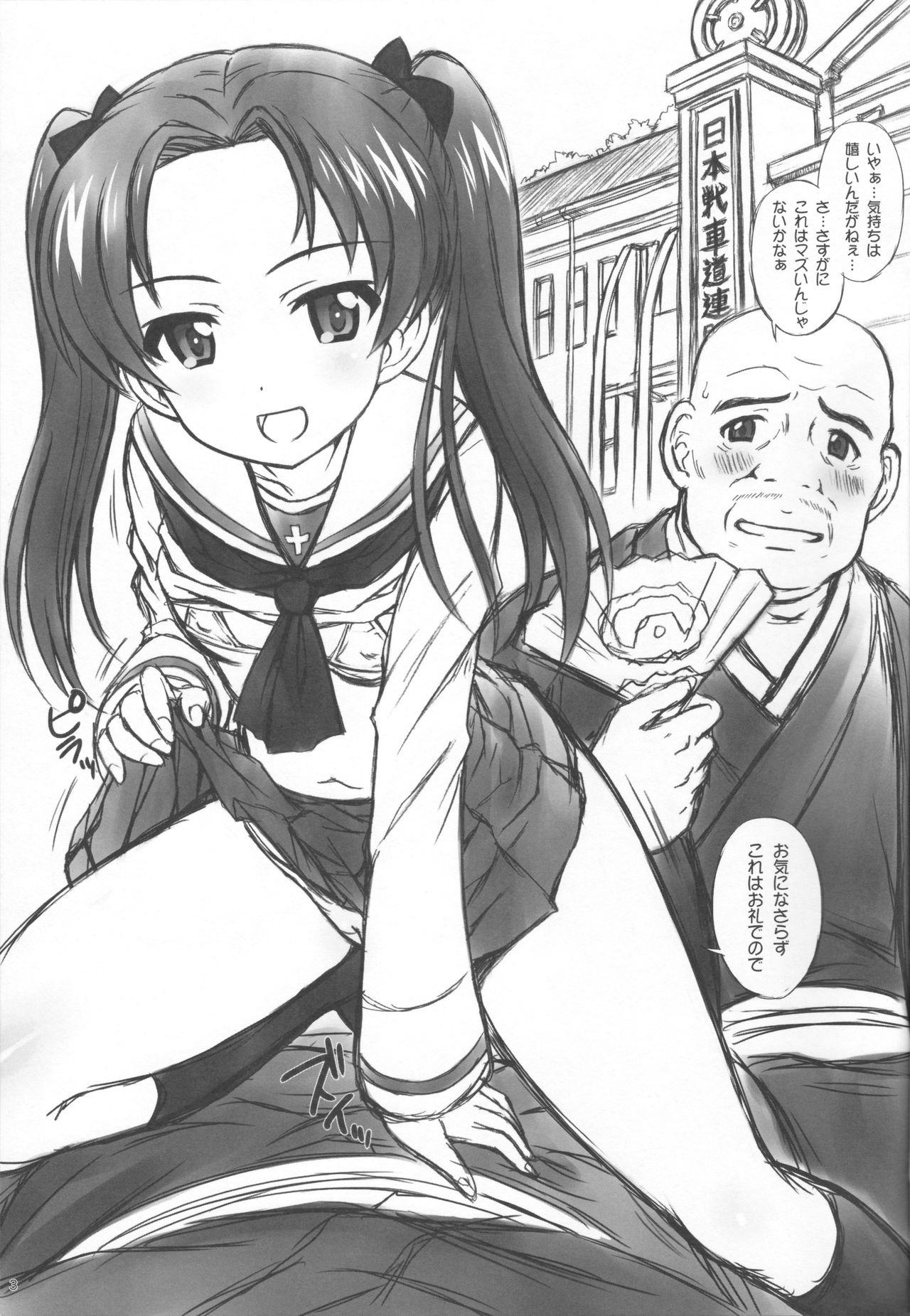 YDM ver.K&C page 2 full