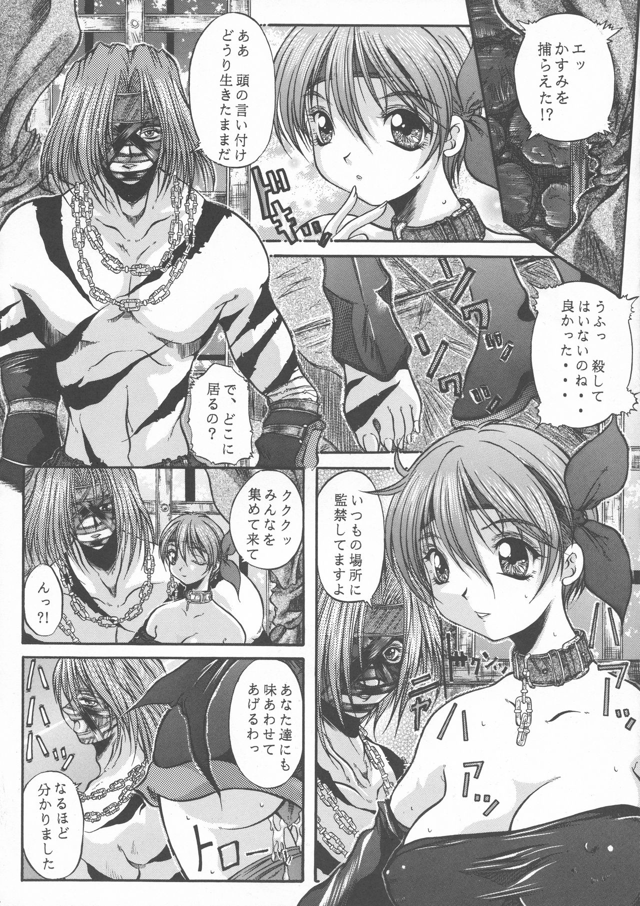 etsunyuu page 12 full