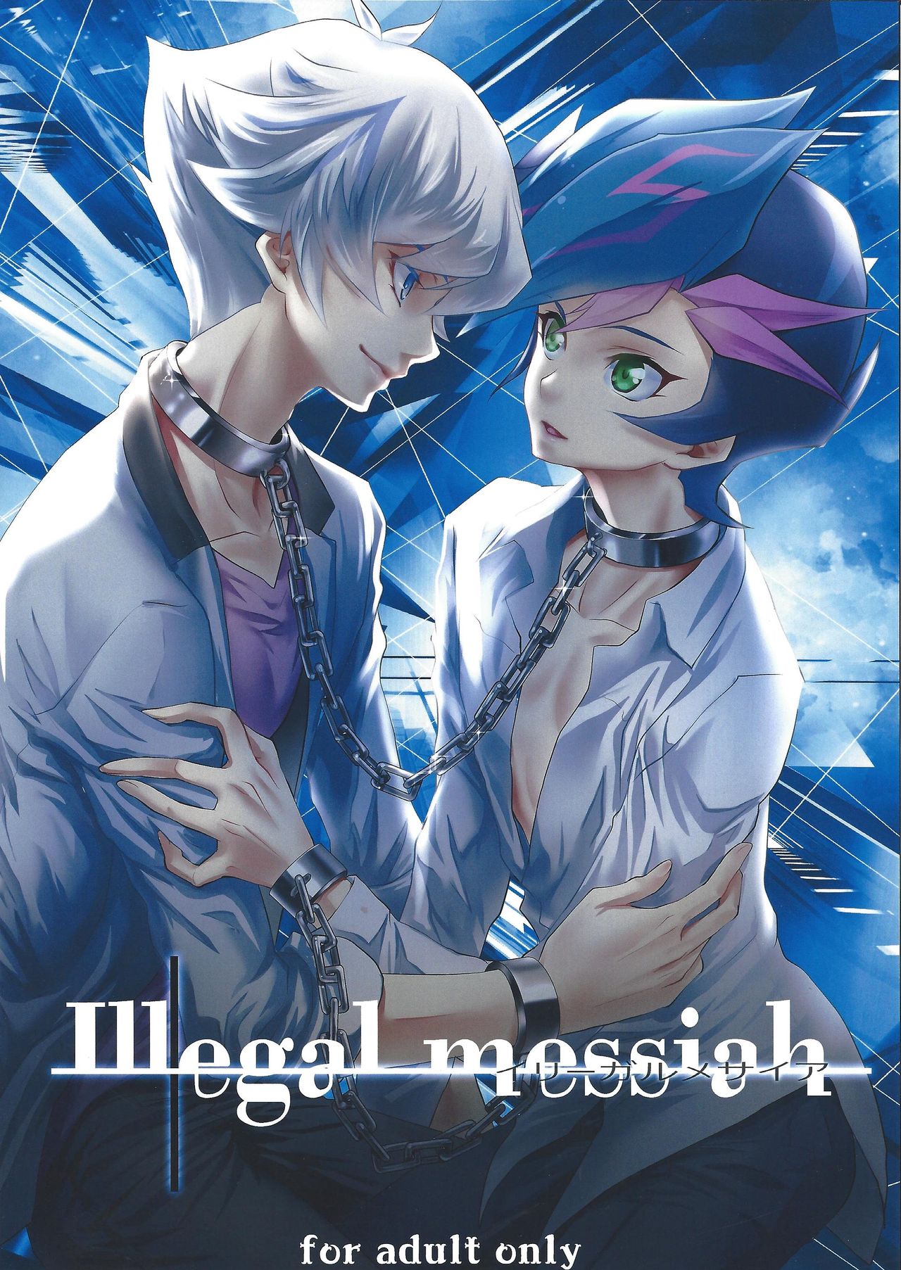 Illegal messiah page 1 full