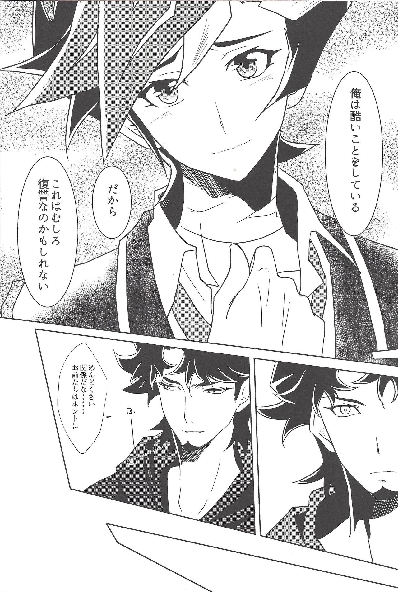 Illegal messiah page 11 full