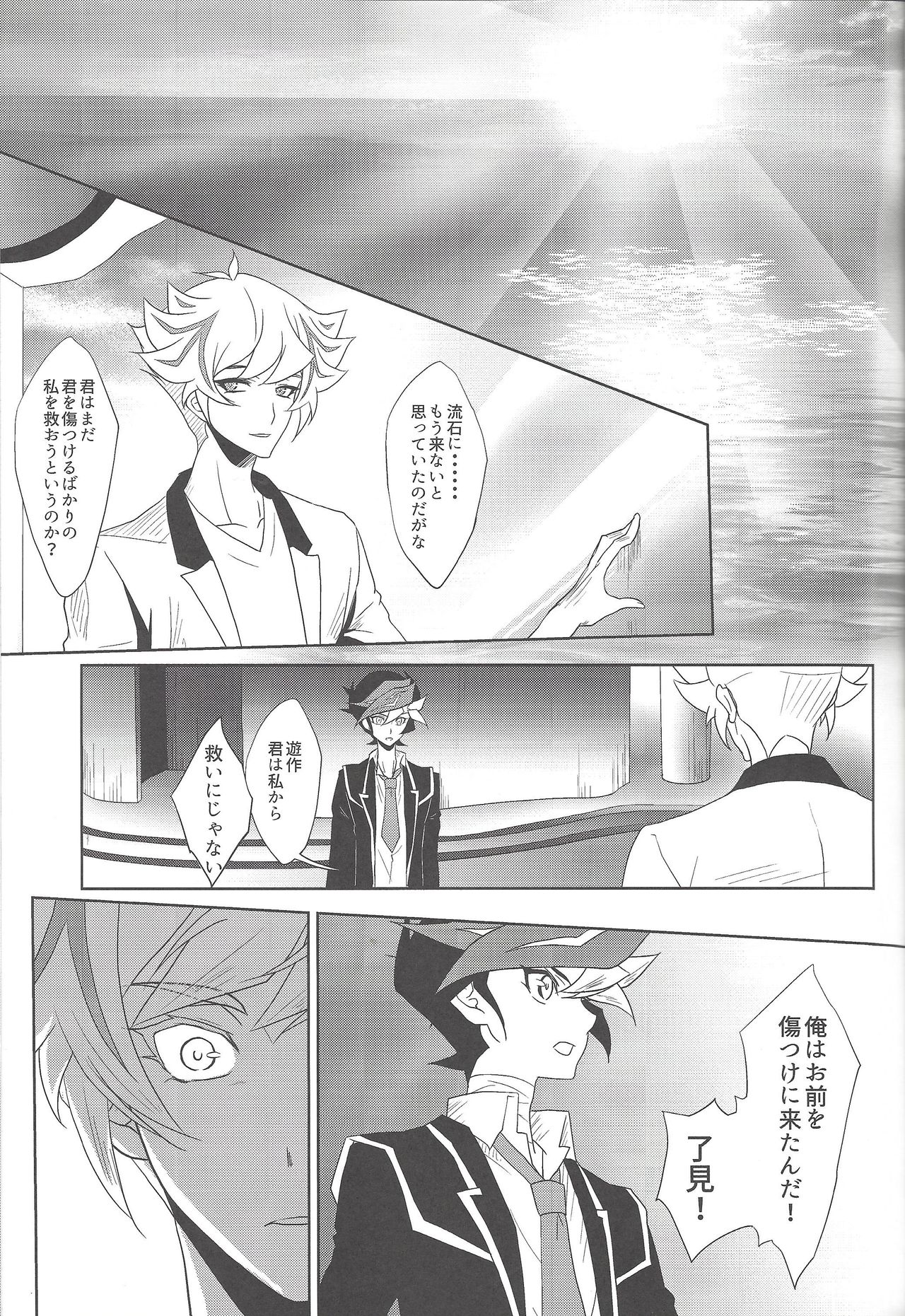 Illegal messiah page 12 full