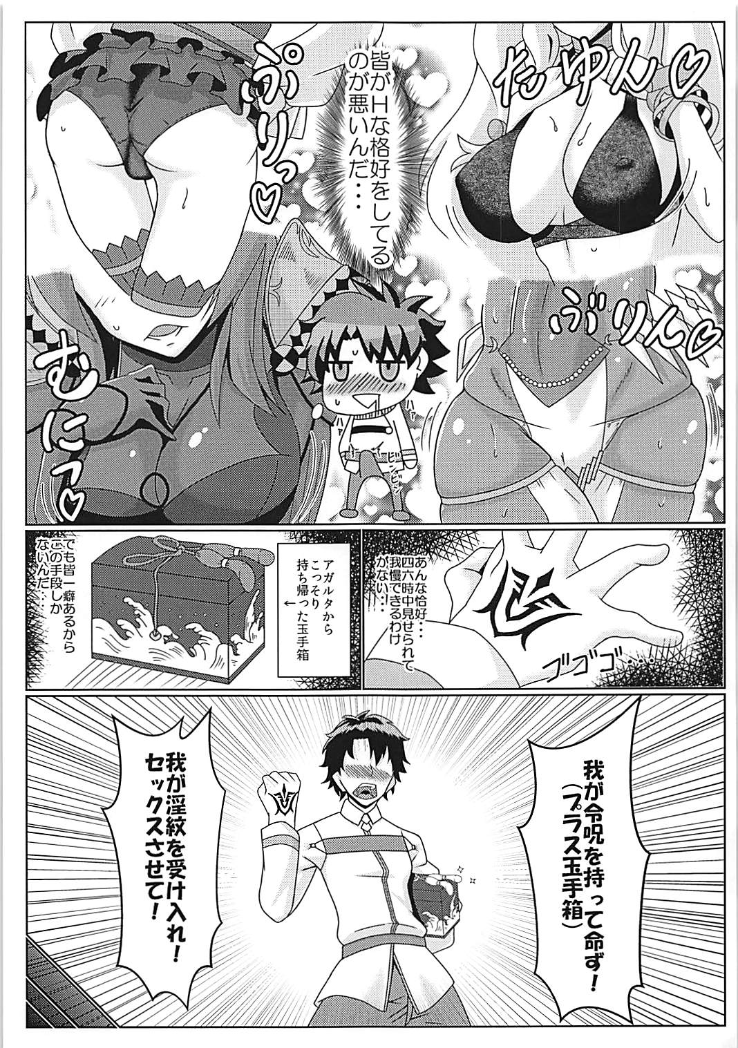 Inmon Dou Deshou page 2 full
