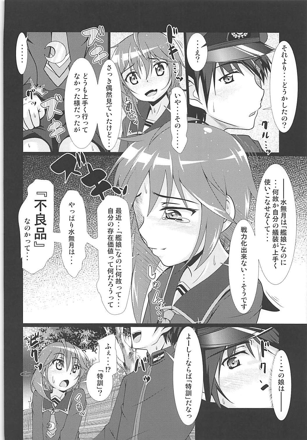 2+2=Minazuki/Nagatsuki #01 page 11 full