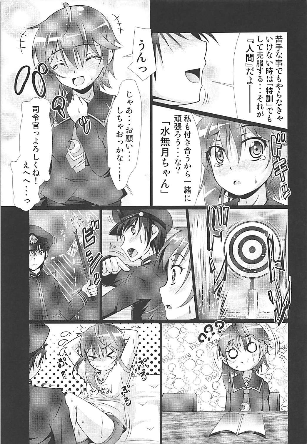 2+2=Minazuki/Nagatsuki #01 page 12 full