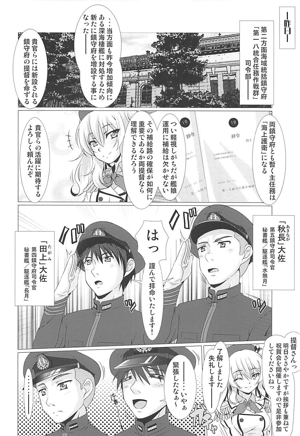2+2=Minazuki/Nagatsuki #01 page 5 full