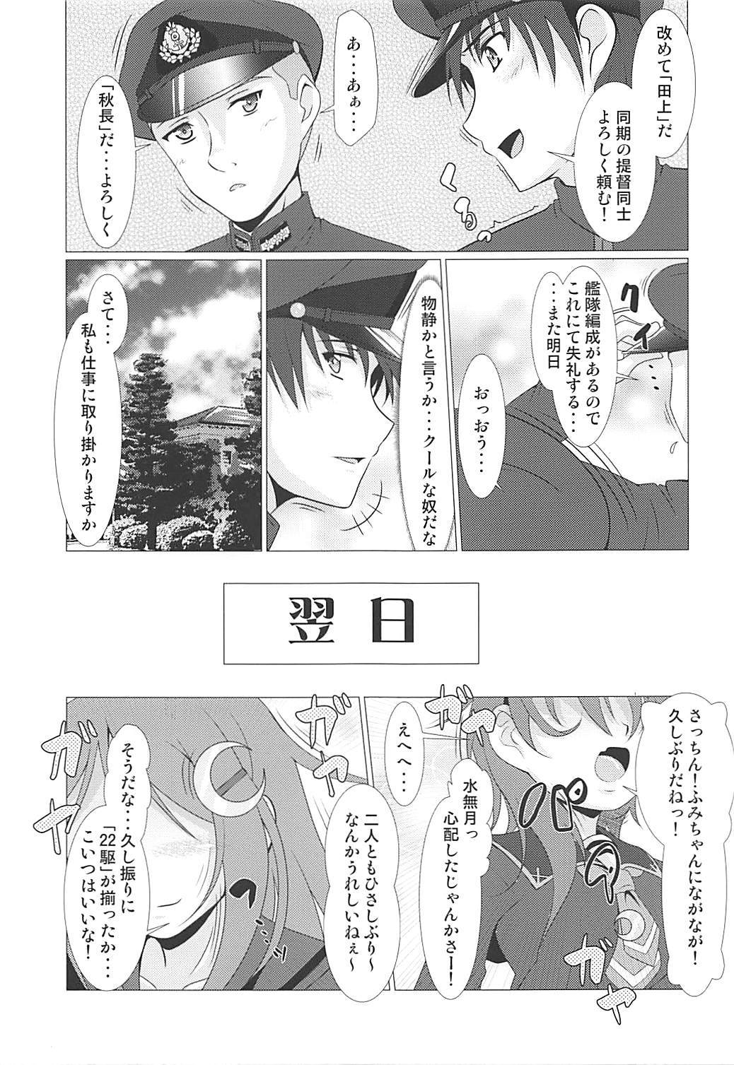 2+2=Minazuki/Nagatsuki #01 page 6 full