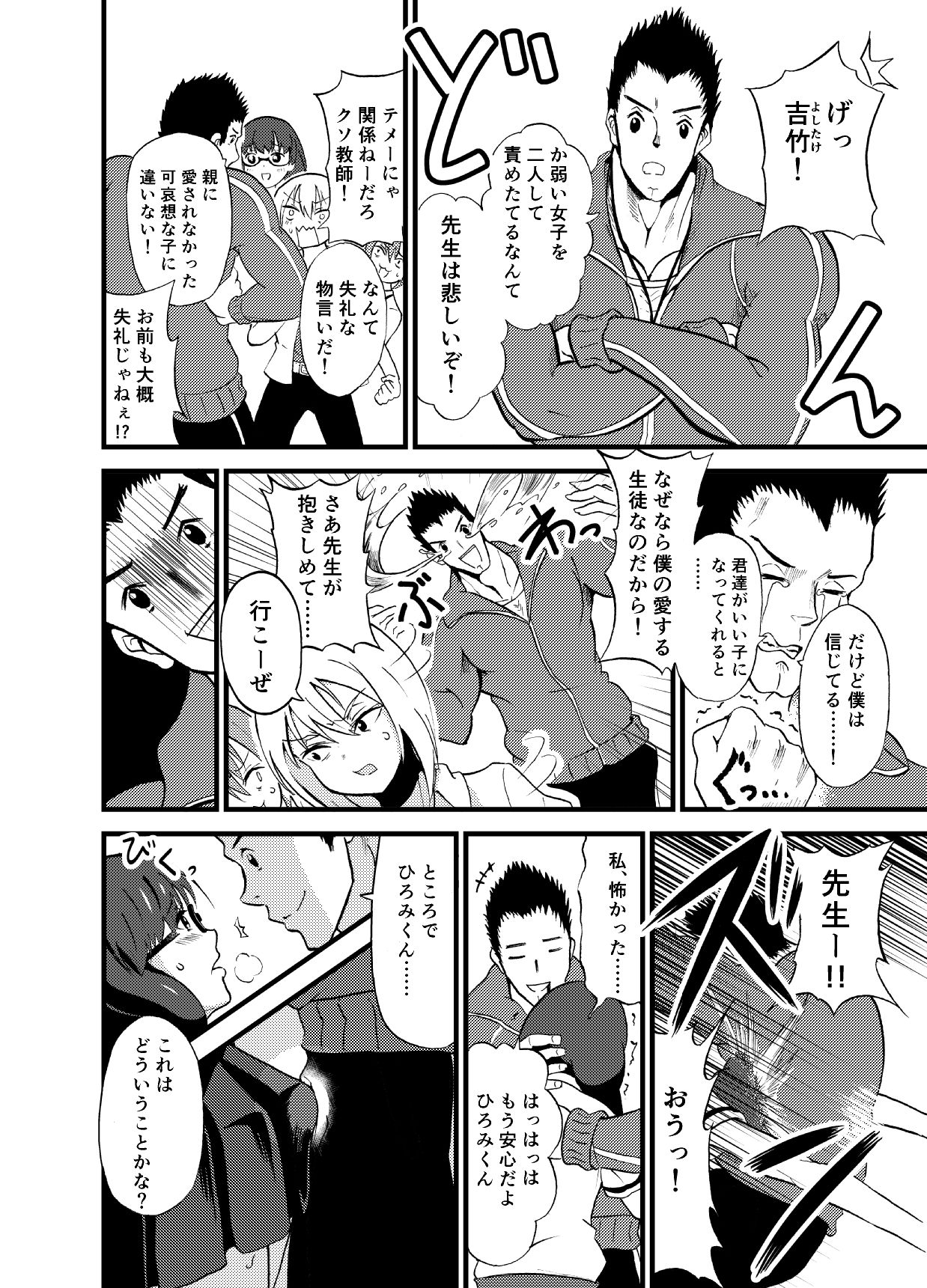Joshikou page 2 full
