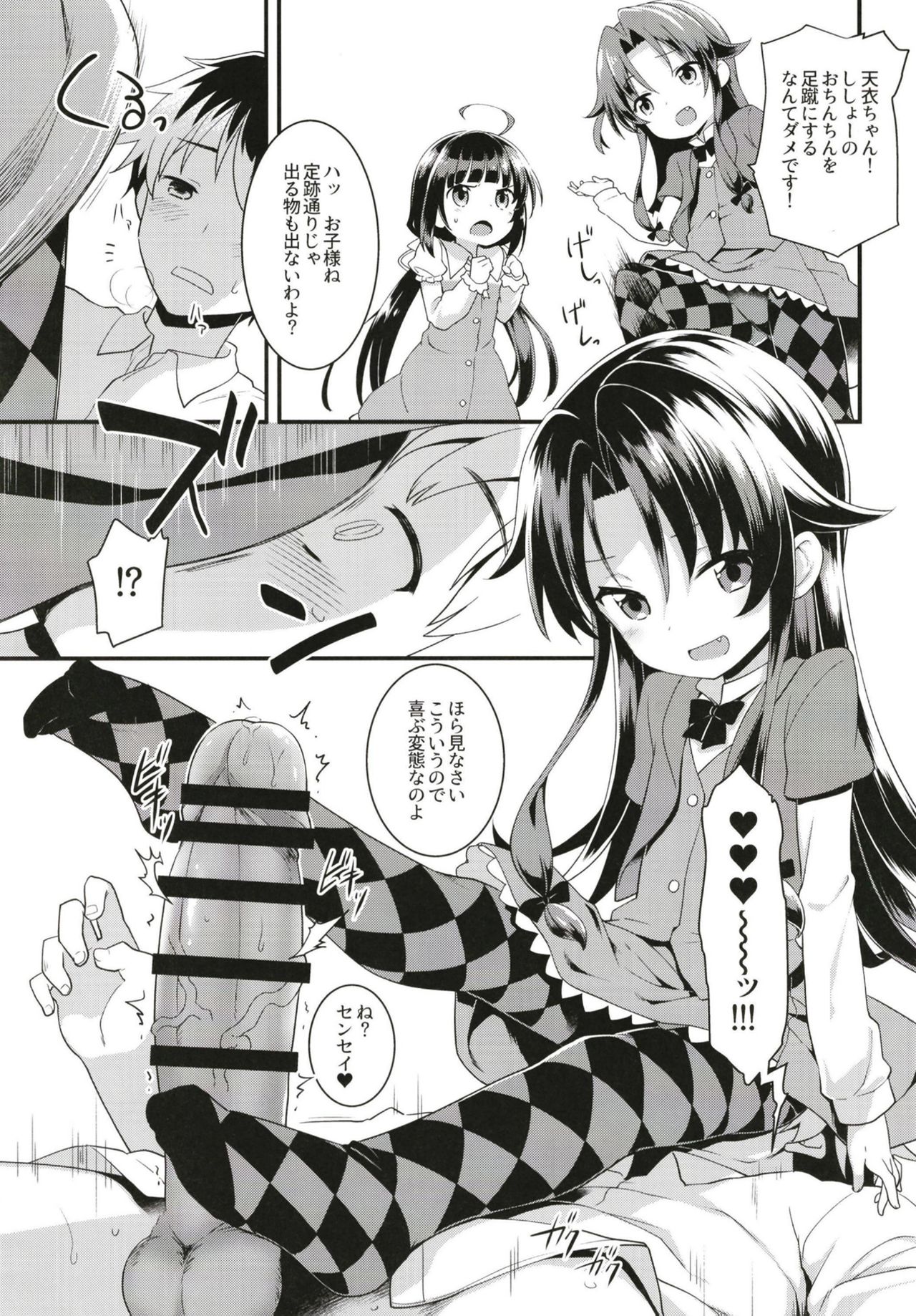 Tatsu no Otoshigo page 11 full