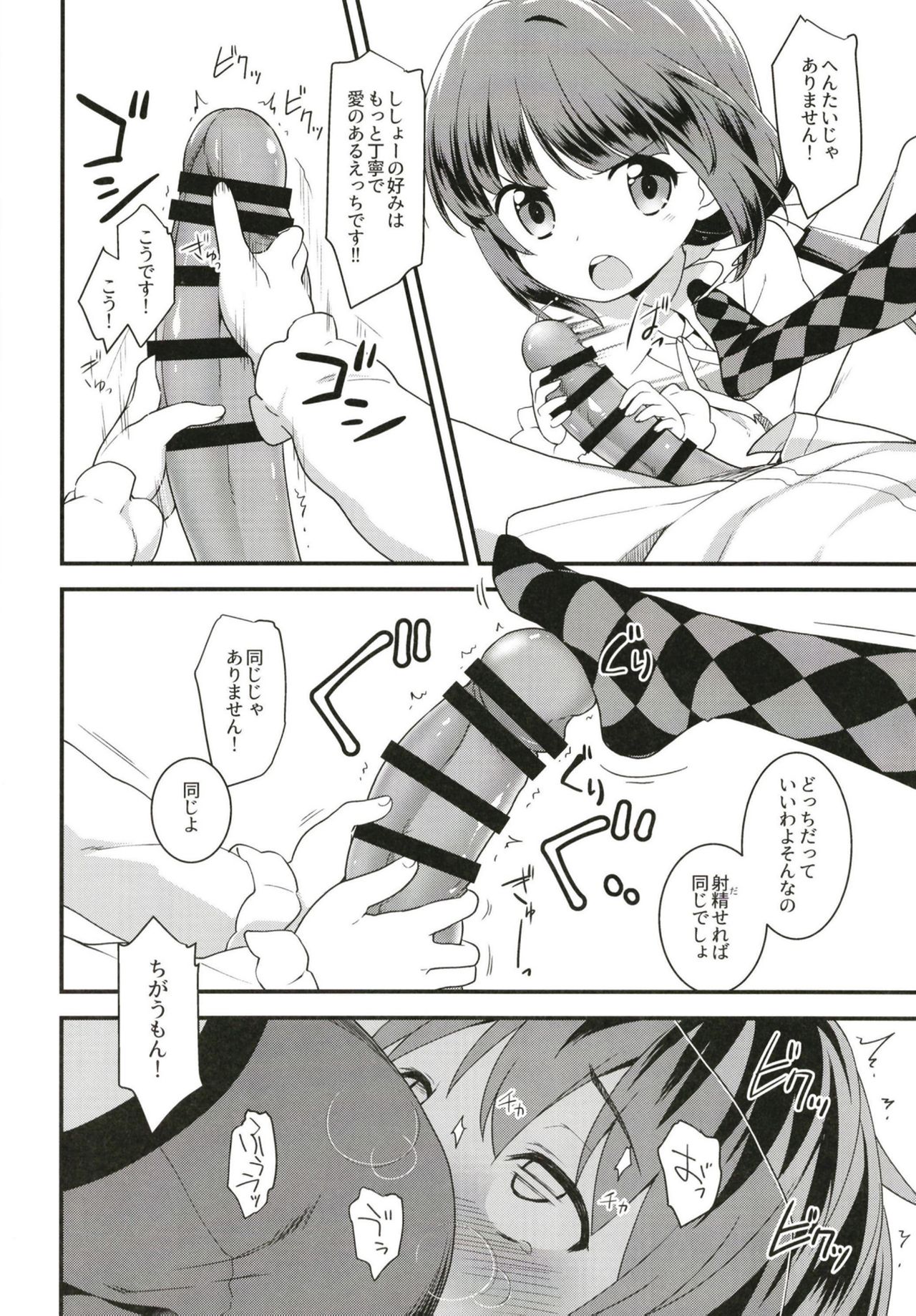 Tatsu no Otoshigo page 12 full