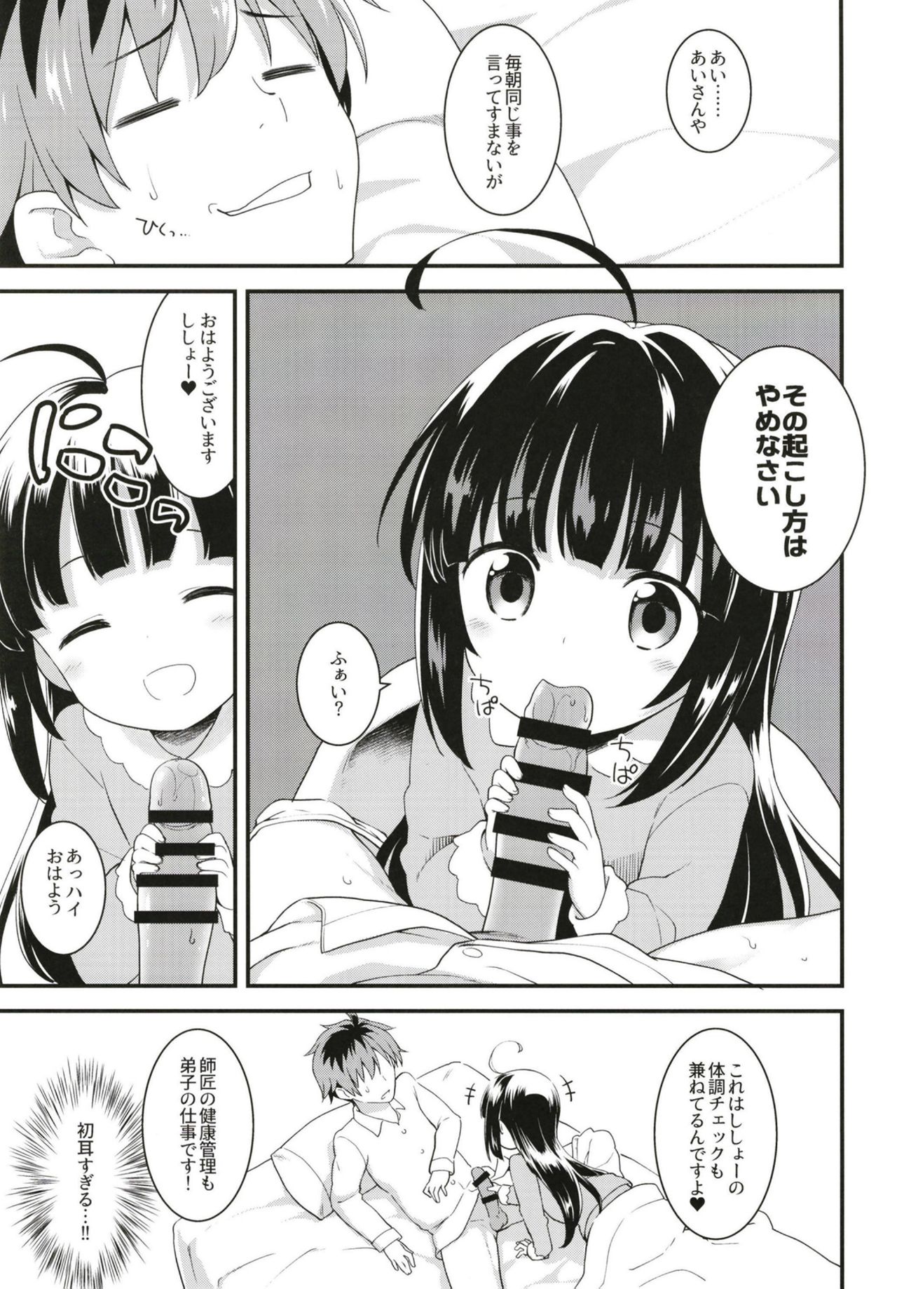 Tatsu no Otoshigo page 5 full