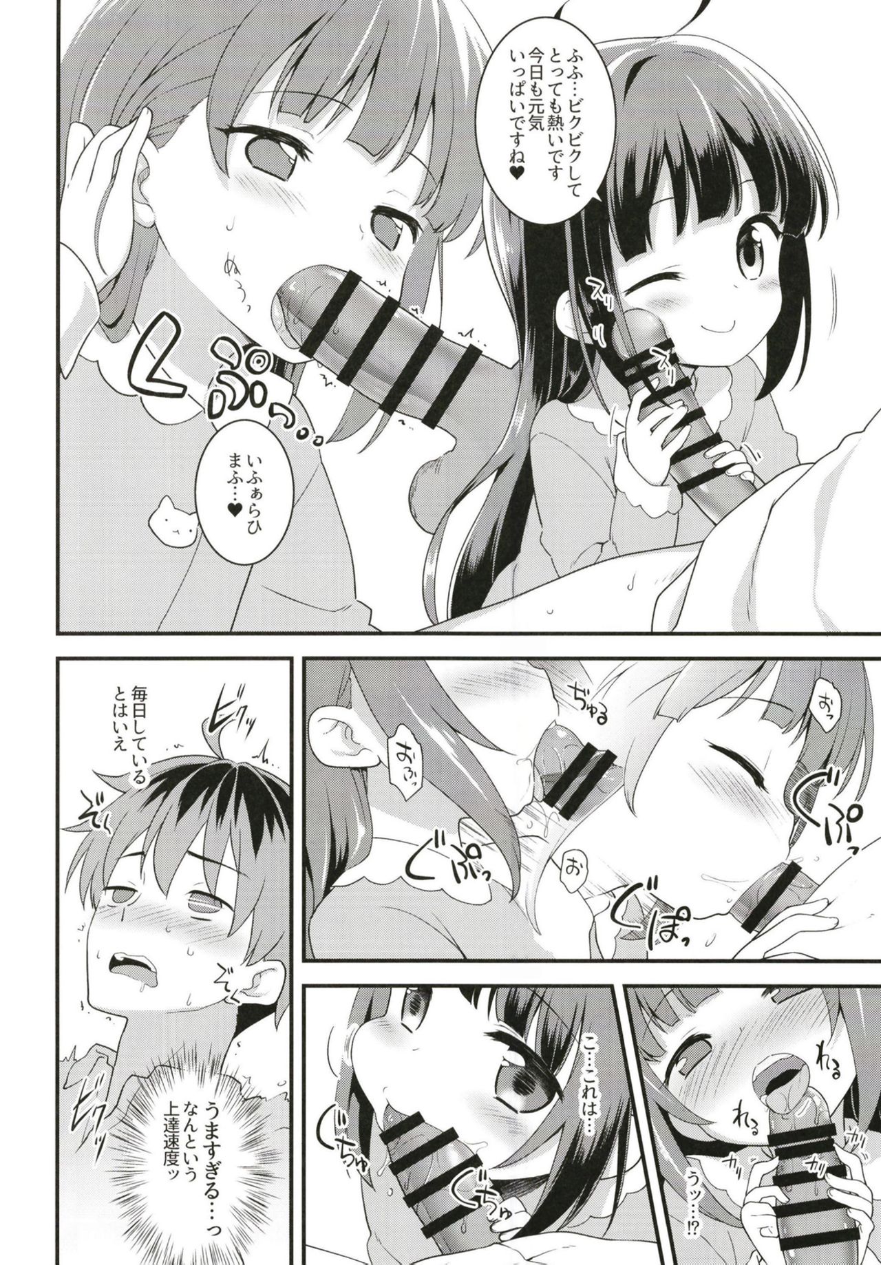 Tatsu no Otoshigo page 6 full