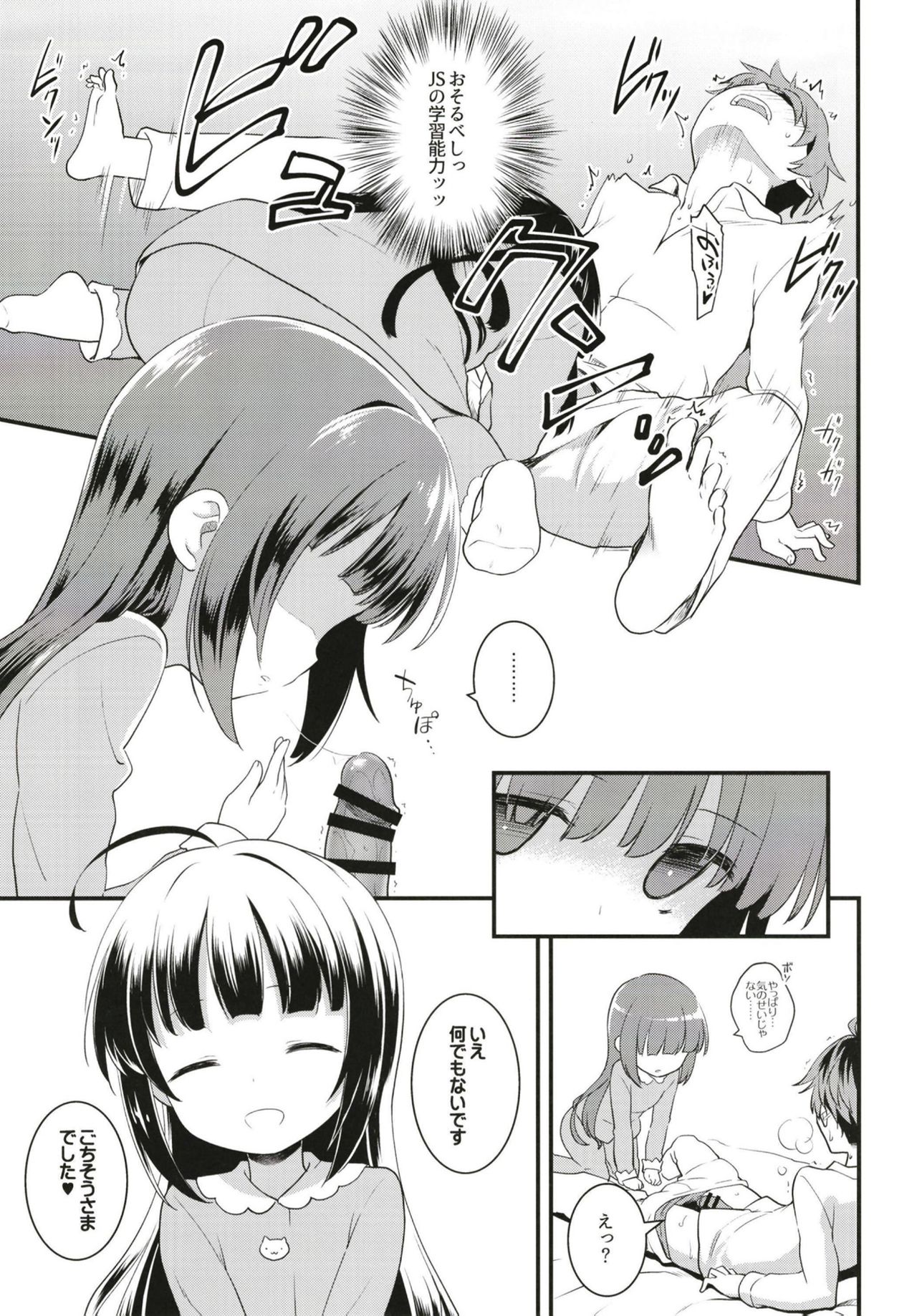 Tatsu no Otoshigo page 7 full