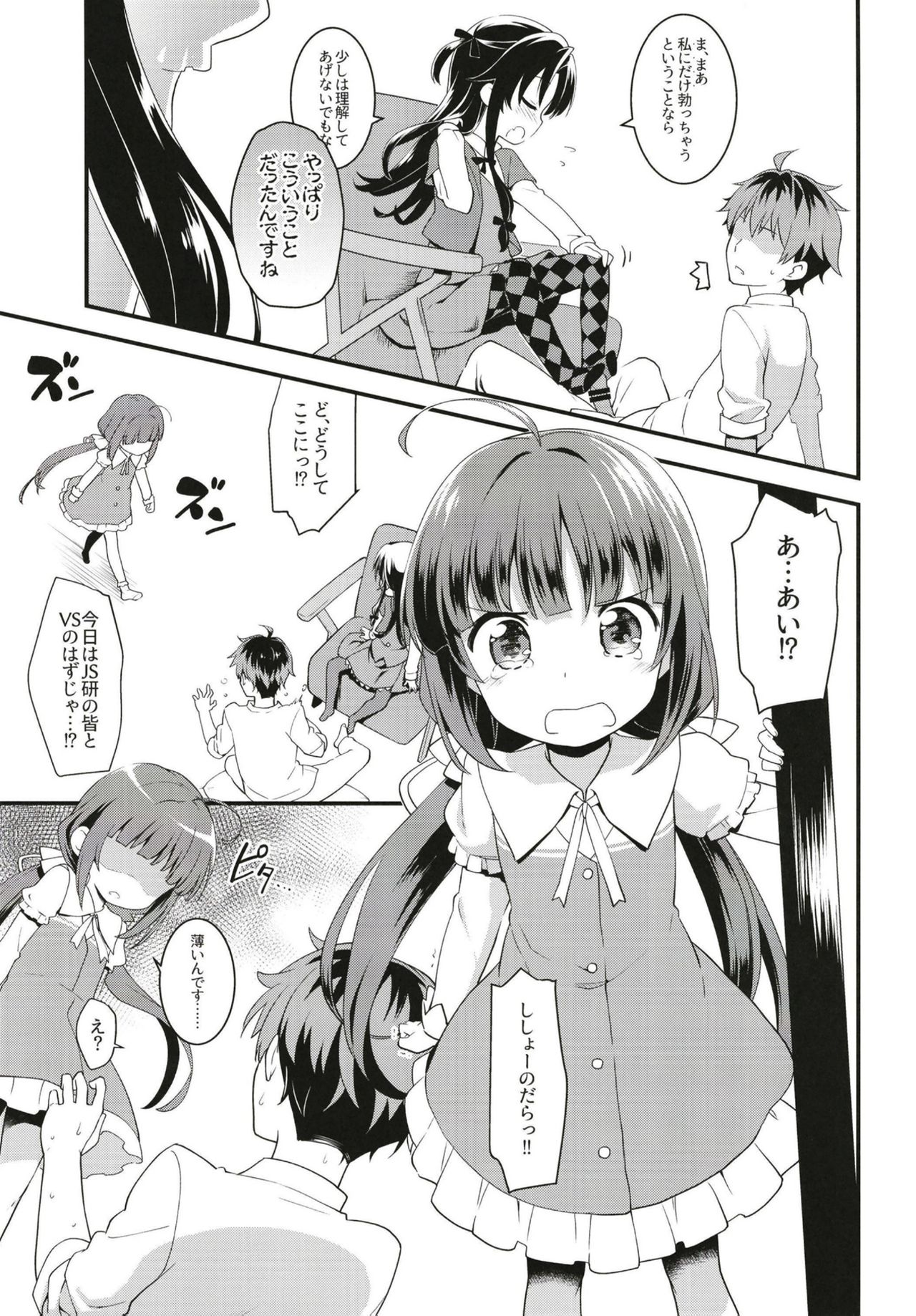 Tatsu no Otoshigo page 9 full