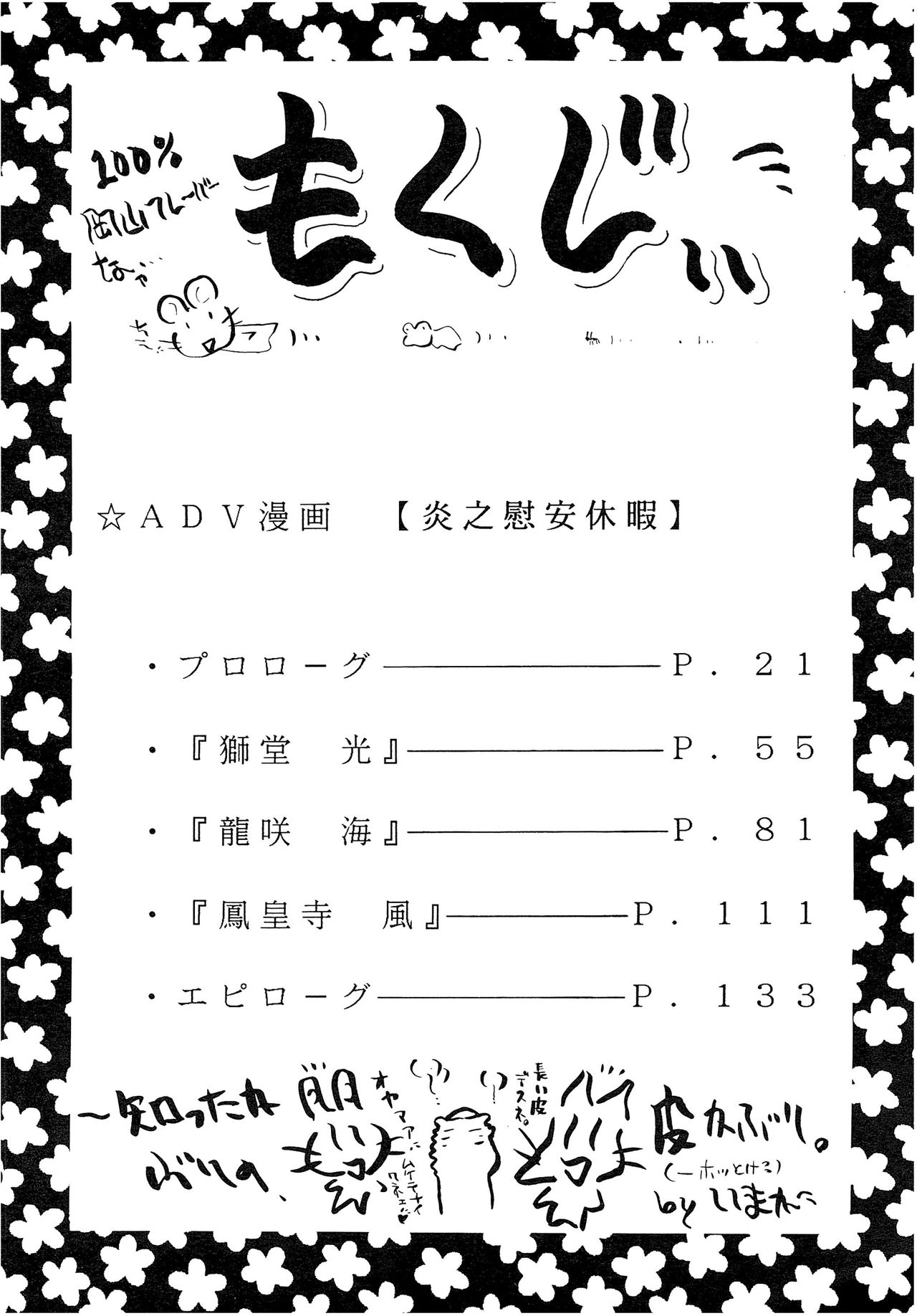 SLUMP-GAKUEN! page 11 full