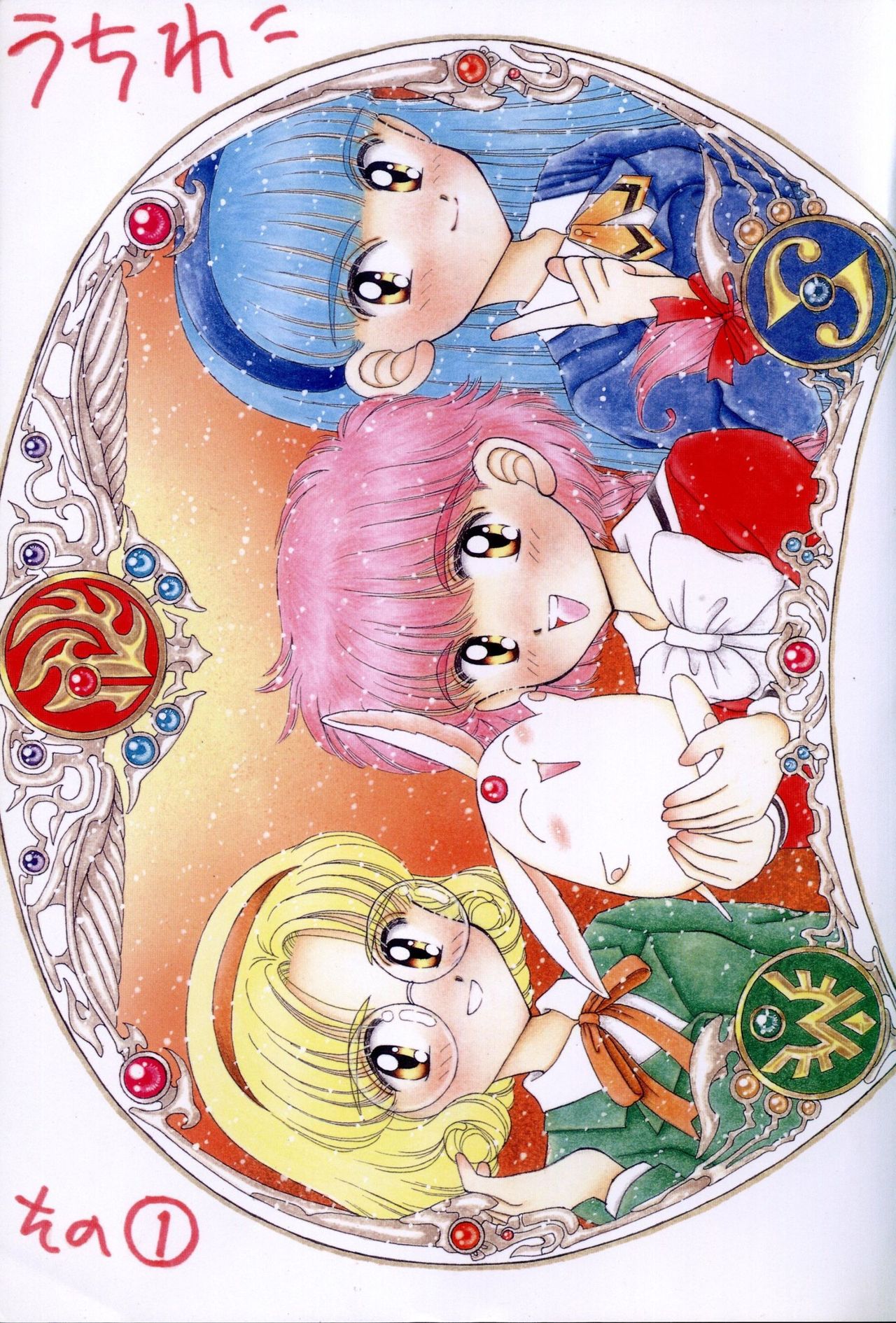 SLUMP-GAKUEN! page 2 full