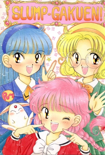 (CR18) [Imakaya (Imaka Hideki)] SLUMP-GAKUEN! (Magic Knight Rayearth) cover