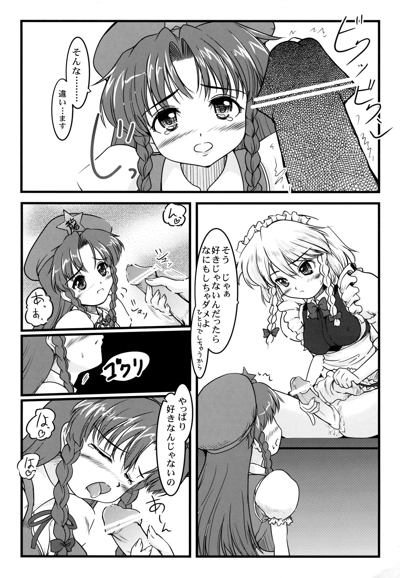 ki sou ei ka page 11 full