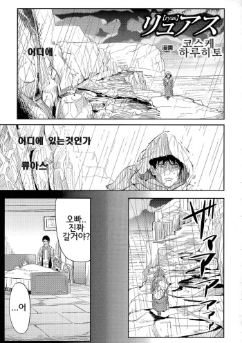 [Kosuke Haruhito] Ryas (Oppai no Oppai ni Yoru Oppai no Tame no Oppai Anthology) [Korean] cover