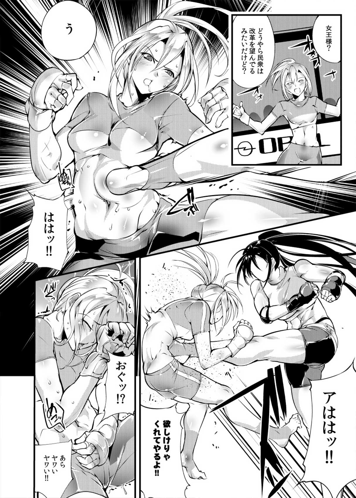 Chika Tougijou Sen - Underground Colosseum Sen 4 page 11 full