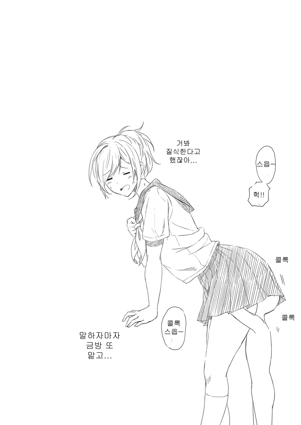 Shukushou Seikatsu ~Osananajimi to no Sugoshikata~ page 9 full