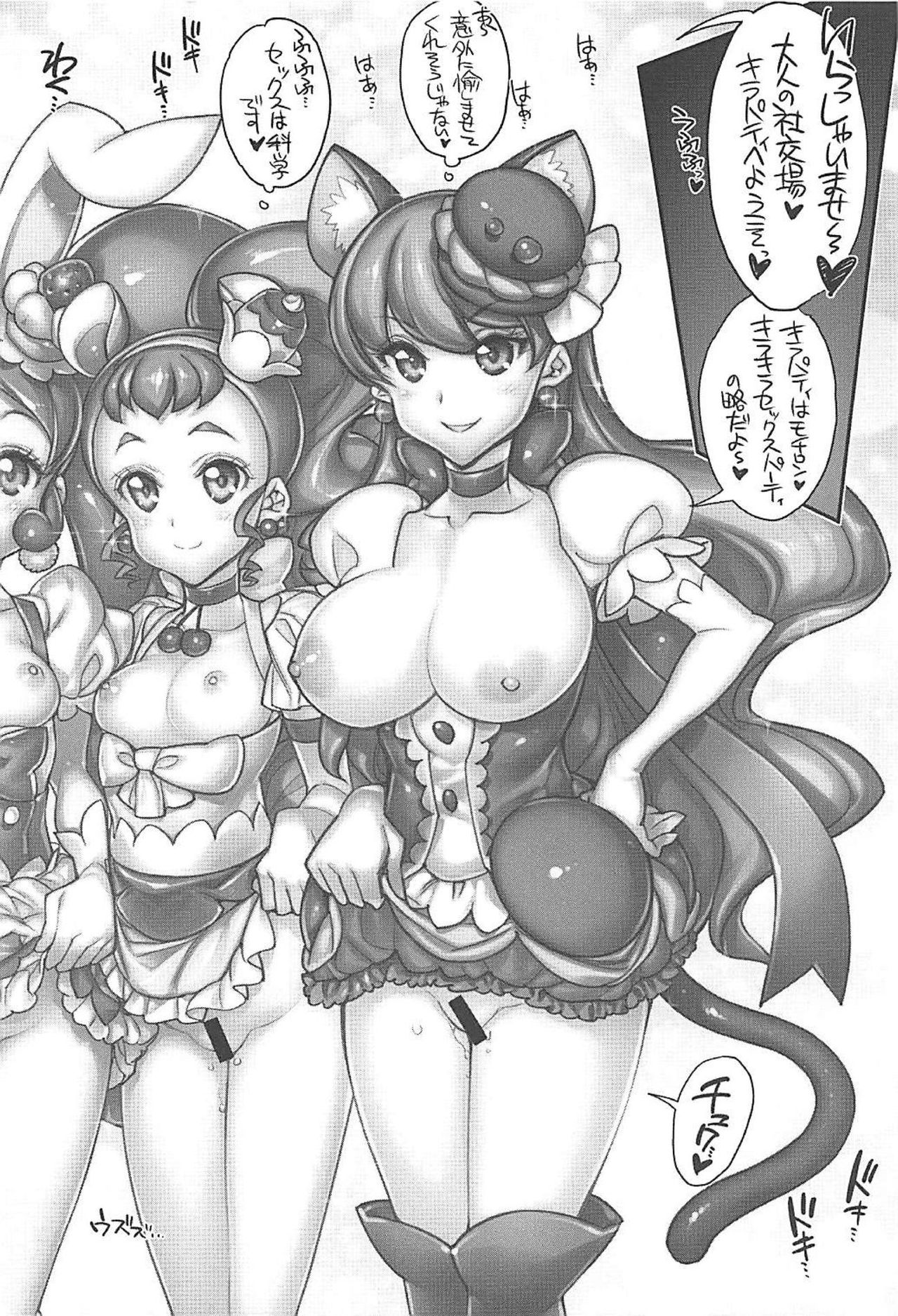 Kirakira HameCure Rankou Mode page 3 full