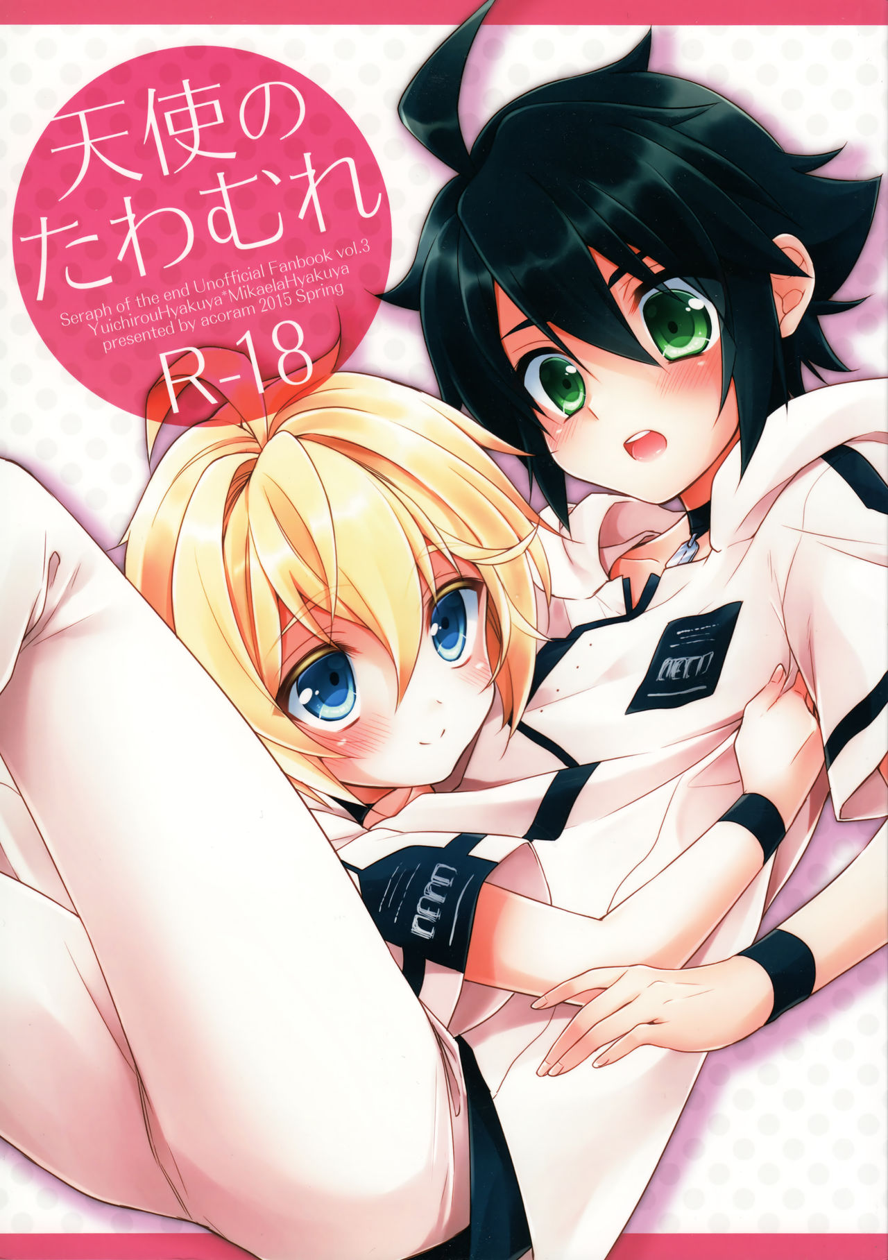 Tenshi no Tawamure page 1 full