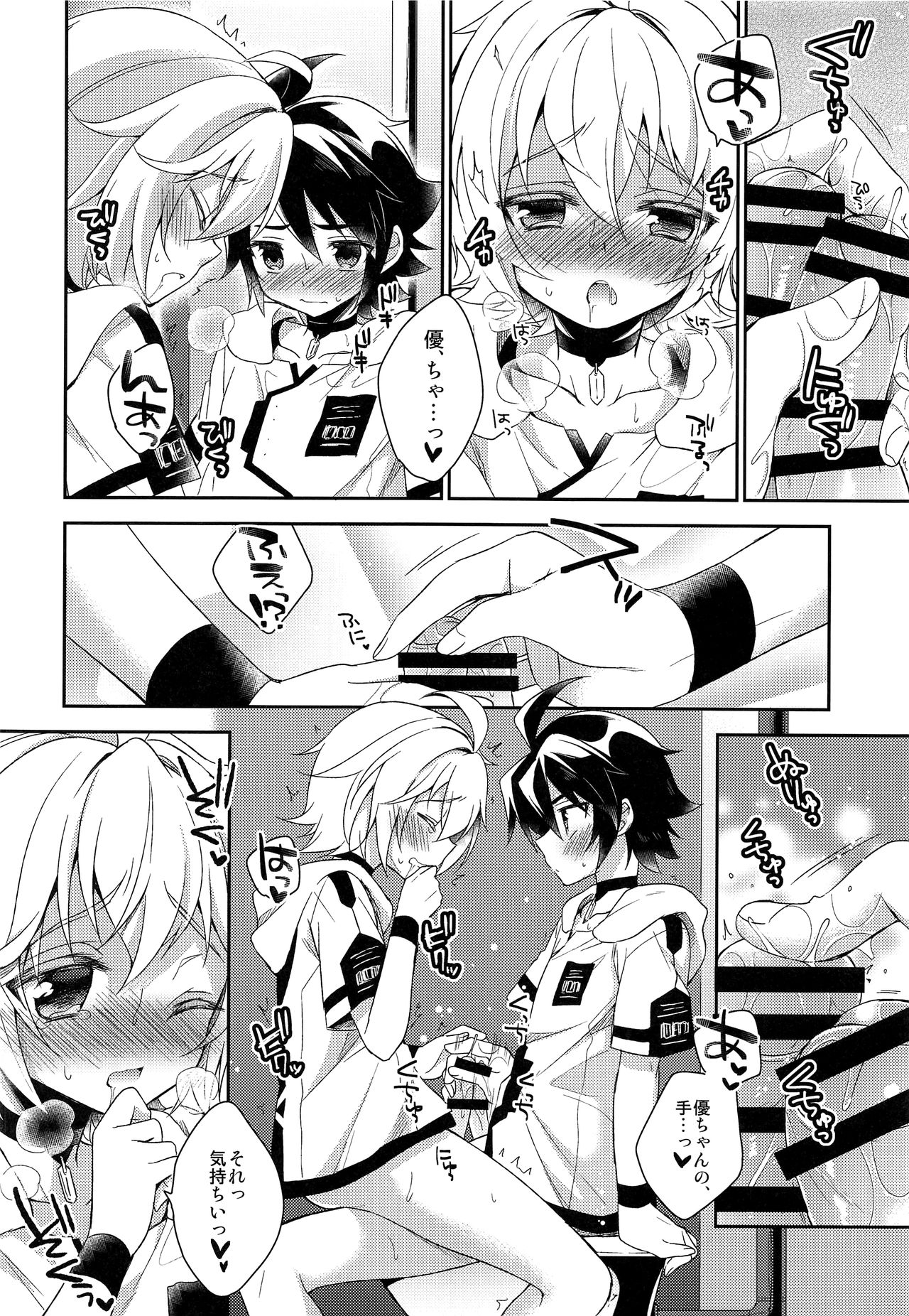 Tenshi no Tawamure page 11 full